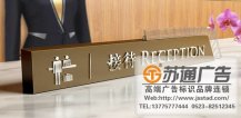 賓館標識標牌制作廠家